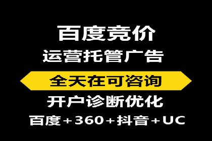 百度竞价广告收费策略及成功案例